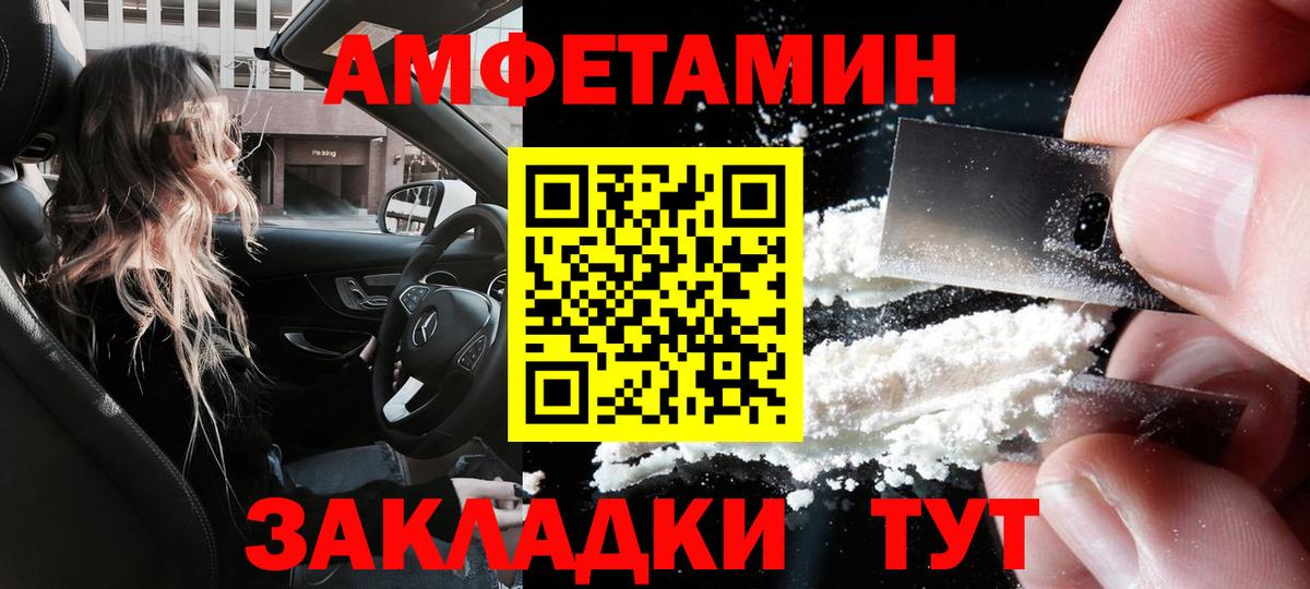 АМФ Розовый  Вход с VPN  АМФ  Иркутск 