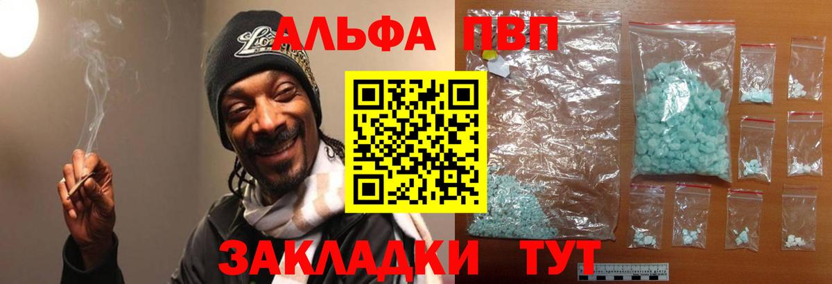 Alpha PVP Соль  А ПВП СК  Alpha PVP СК КРИС  Вход с VPN  Иркутск 