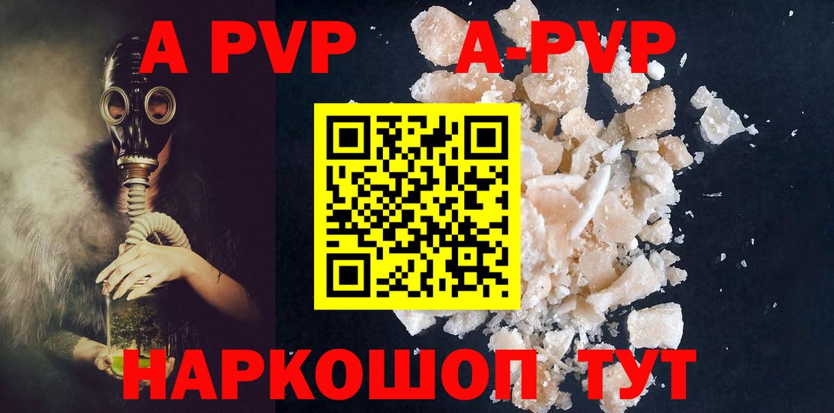 Alpha PVP СК КРИС Иркутск