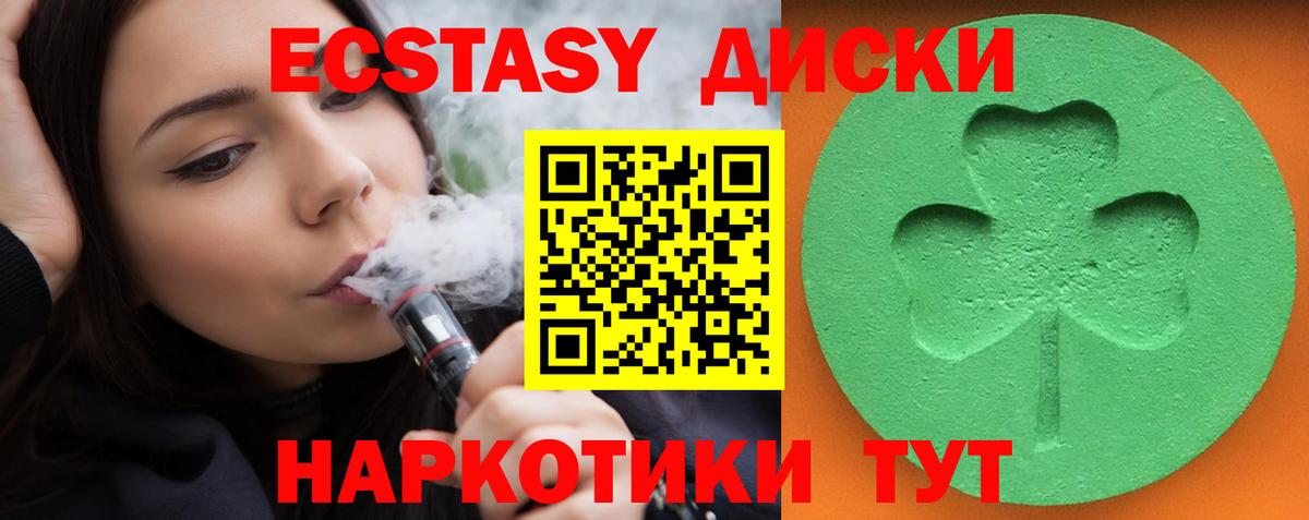 Ecstasy 280мг  Вход с VPN  Ecstasy louis Vuitton  Экстази  Иркутск 
