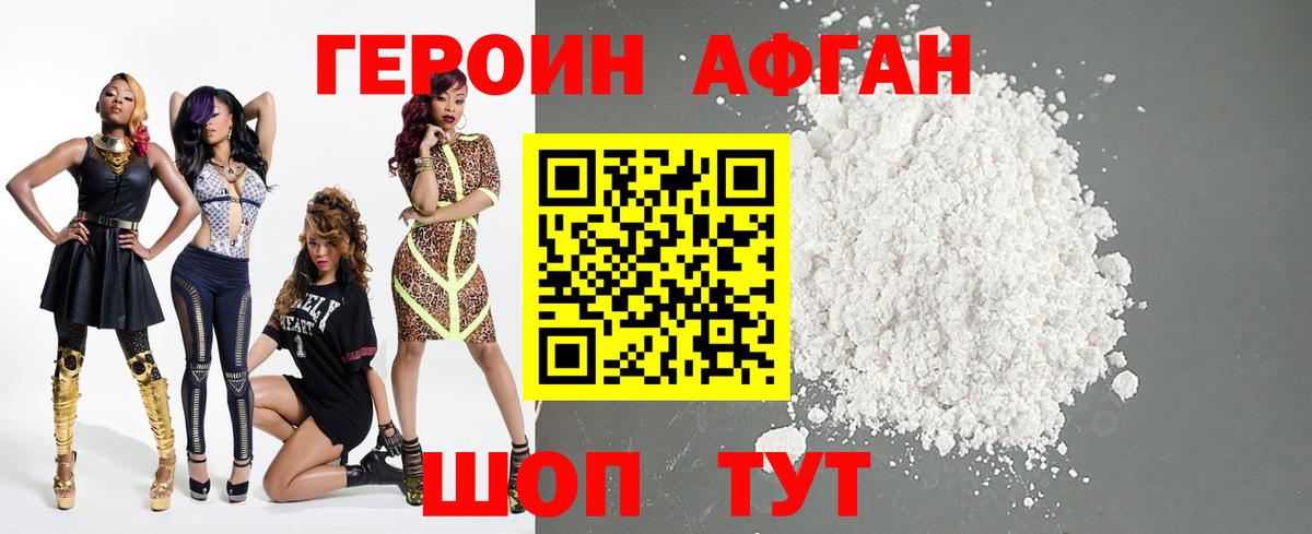 Иркутск  Героин герыч  Вход с VPN 