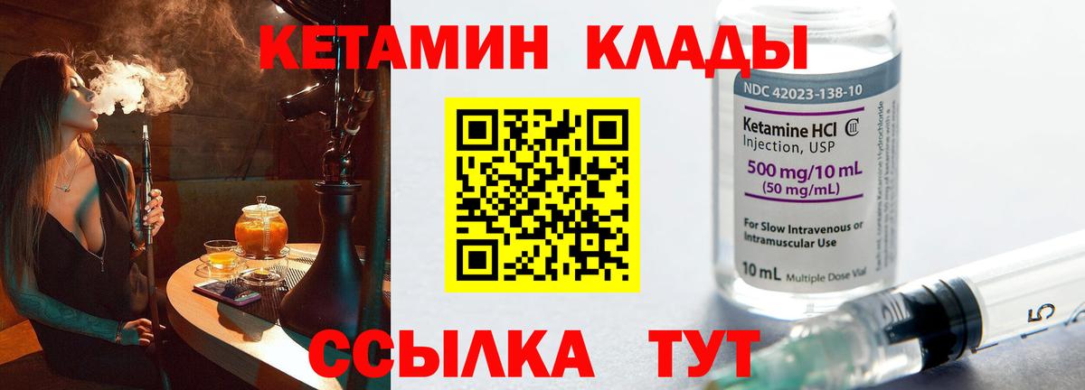 КЕТАМИН ketamine  Вход с VPN  Иркутск 