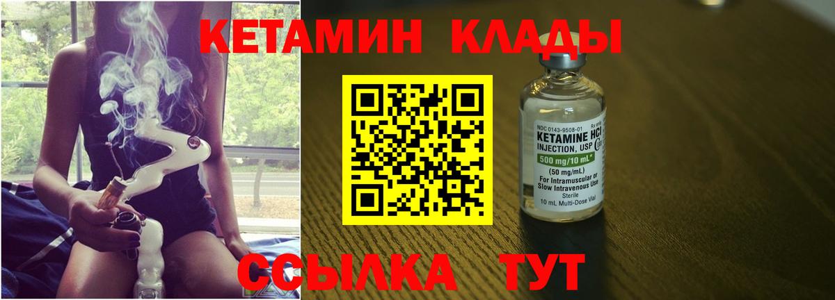 КЕТАМИН ketamine Иркутск