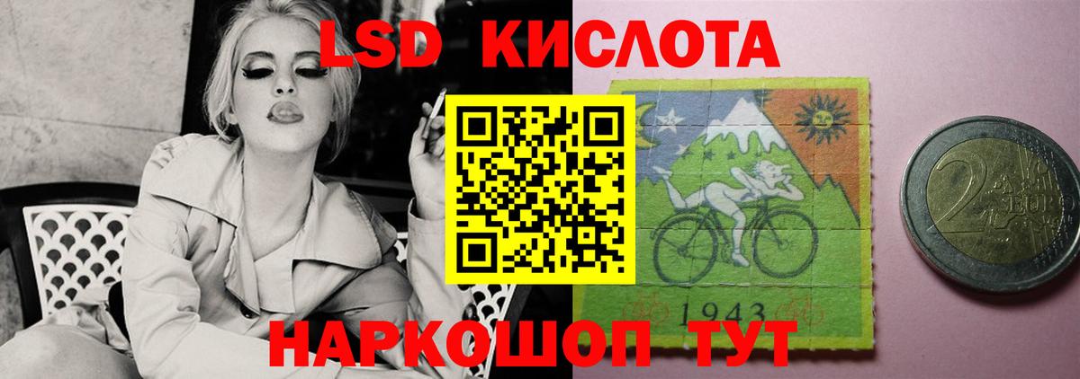 ЛСД экстази кислота  Вход с VPN  Иркутск 