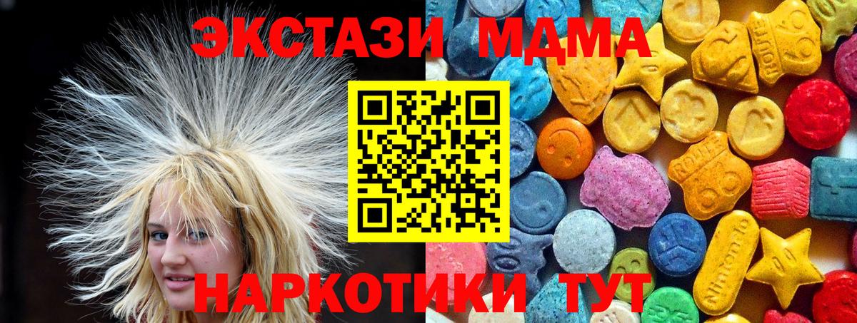 МДМА VHQ  МДМА VHQ  Иркутск  Вход с VPN 