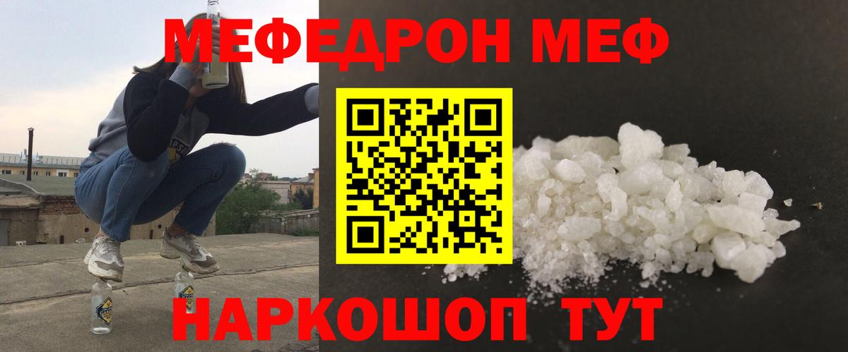 МЕФ Иркутск