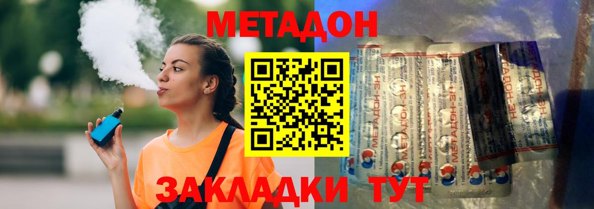 Метадон кристалл  Вход с VPN  МЕТАДОН мёд  Иркутск 