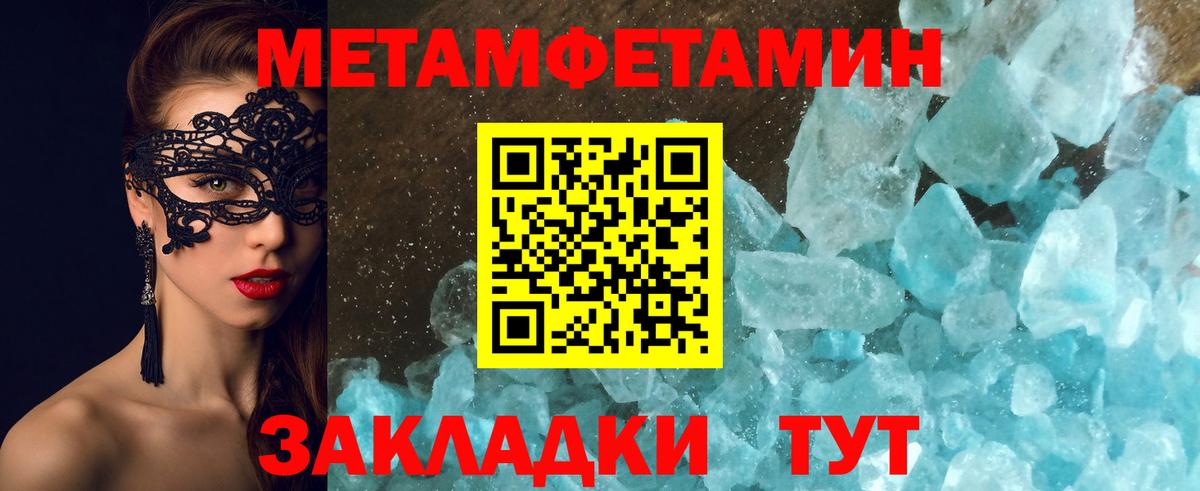 МЕТАМФЕТАМИН кристалл  Вход с VPN  МЕТАМФЕТАМИН кристалл  Иркутск 