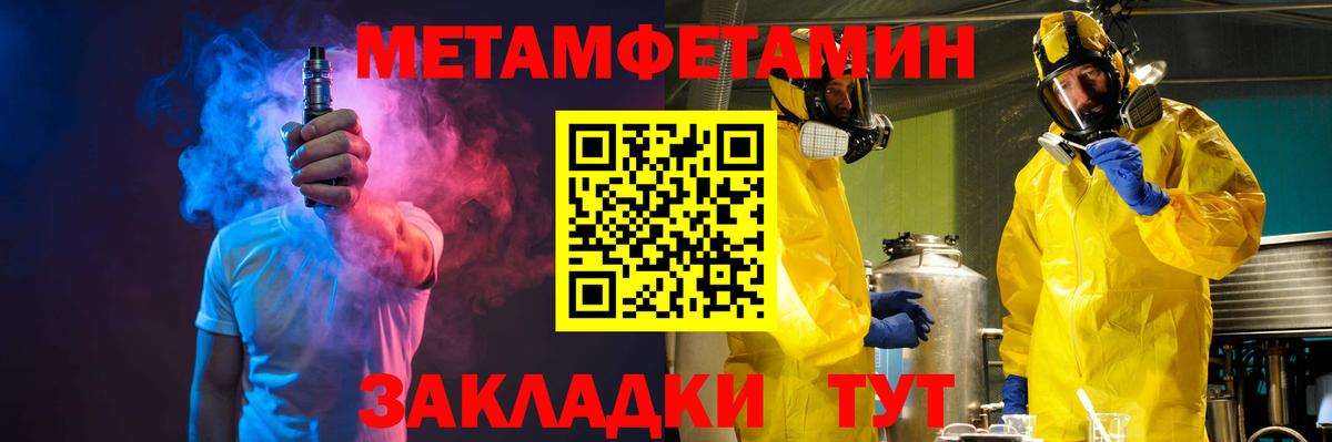 Первитин кристалл Иркутск