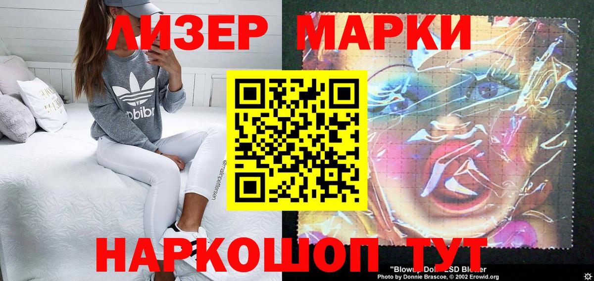 Марки NBOMe  Вход с VPN  Марки 25I-NBOMe 1500мкг  Иркутск  купить наркотик  Марки 25I-NBOMe 1500мкг 
