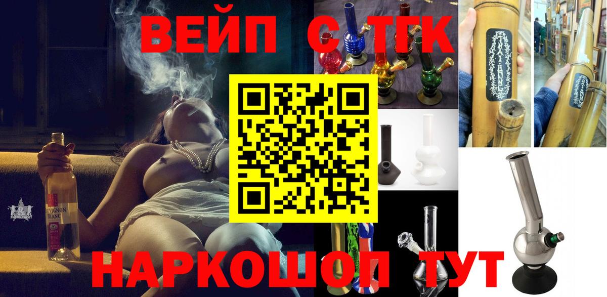 ТГК THC oil Иркутск