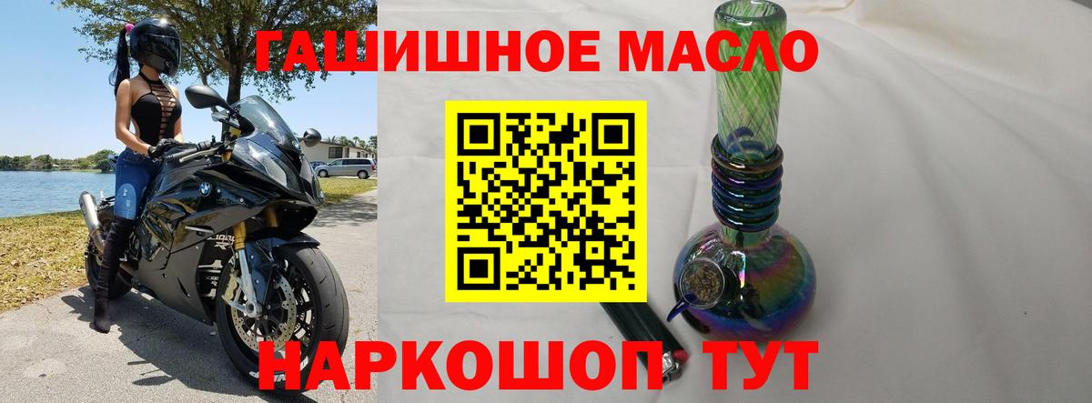Иркутск  ТГК вейп  Дистиллят ТГК гашишное масло  Вход с VPN 